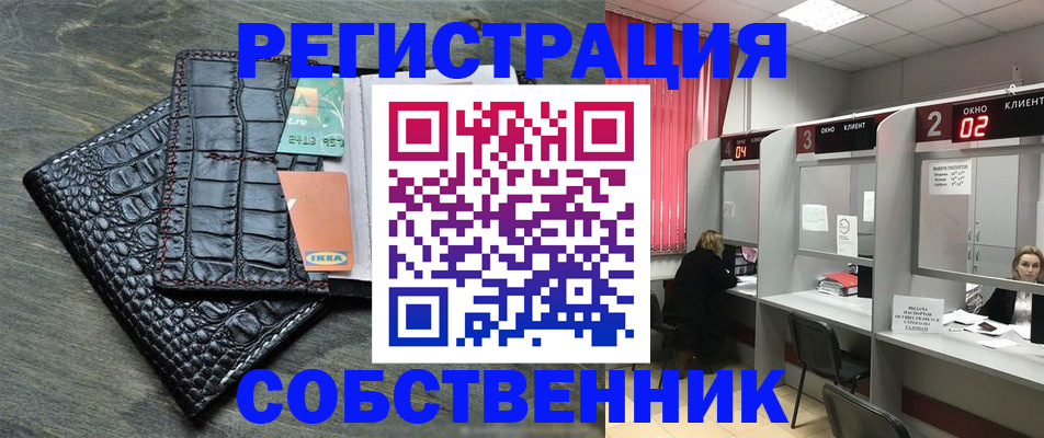 прописка в квартире в Ижевске