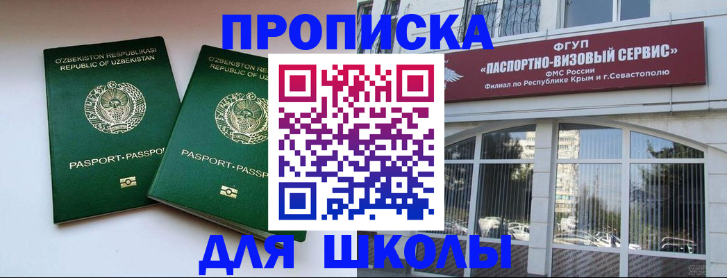 прописка ребенка в Ижевске