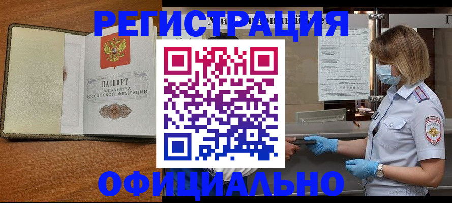 прописка в квартире в Ижевске