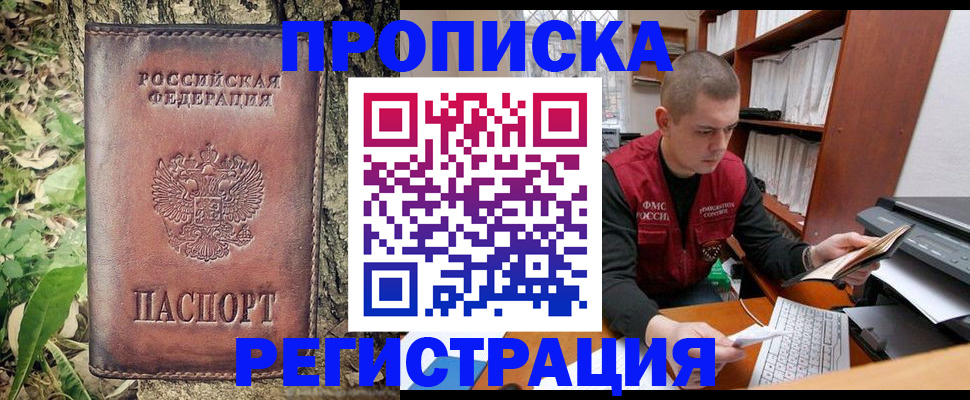 временная регистрация законно в Ижевске