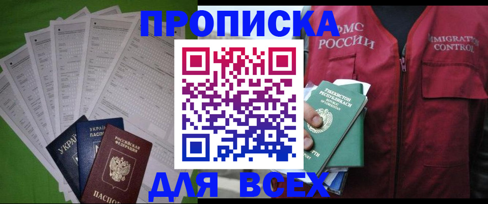 прописка паспорт в Ижевске