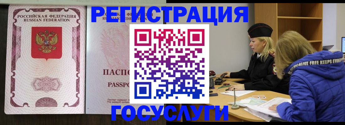 купить прописку в Ижевске